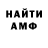 Метадон белоснежный SlovenShow