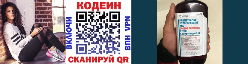Кодеин напиток Lean (лин)  где продают наркотики  Верхотурье 